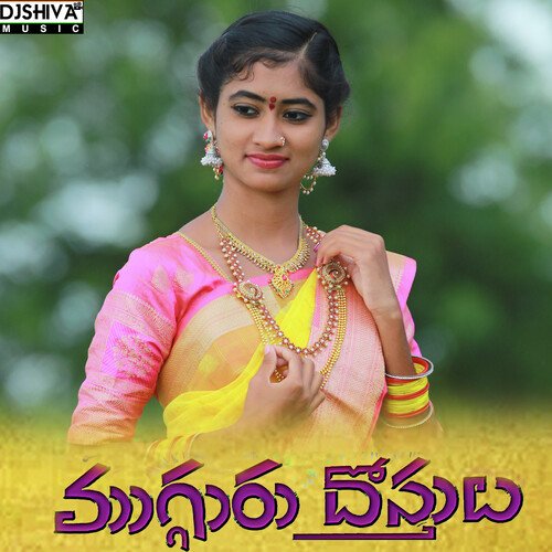 Mugguru Dosthulu Folk Song Bhargavi Prasad MP3 Download