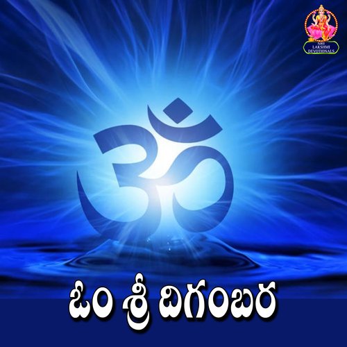 Om Sri Digambara Singer Narendar MP3 Download