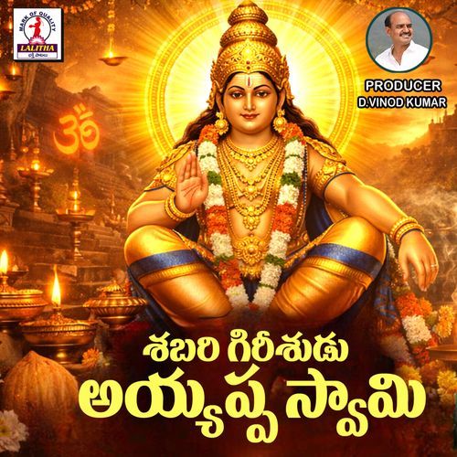 Shabari Girishudu Ayyappa Inugurthi Madhu MP3 Download