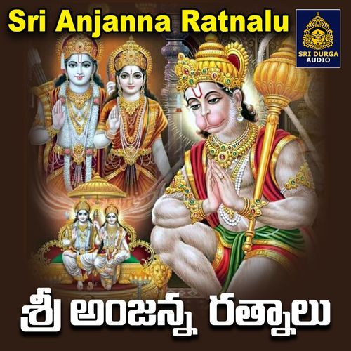 Sri Anjanna Ratnalu Akunuri Devayya MP3 Download