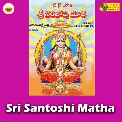 Sri Santoshi Matha Vijaya Lakshmi Sharma MP3 Download