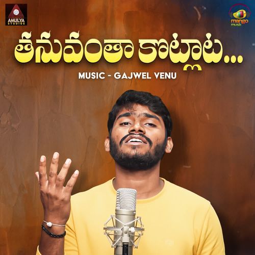 Tanuvantha Kotlatta Mahesh MP3 Download
