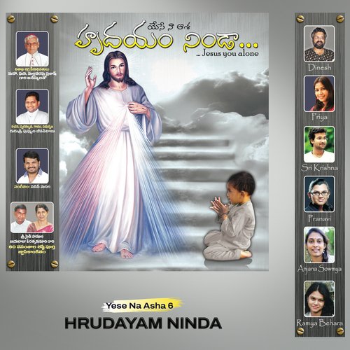 Nee Chithamainacho Naveen Madiri MP3 Download