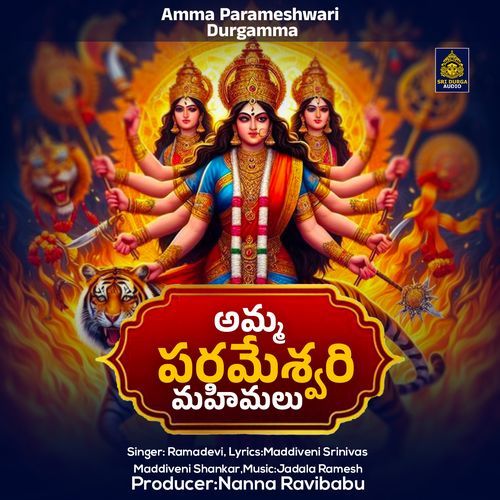 Amma Parameswari Mahimalu (Amma Parameshwari Durgamma) A. Ramadevi MP3 Download