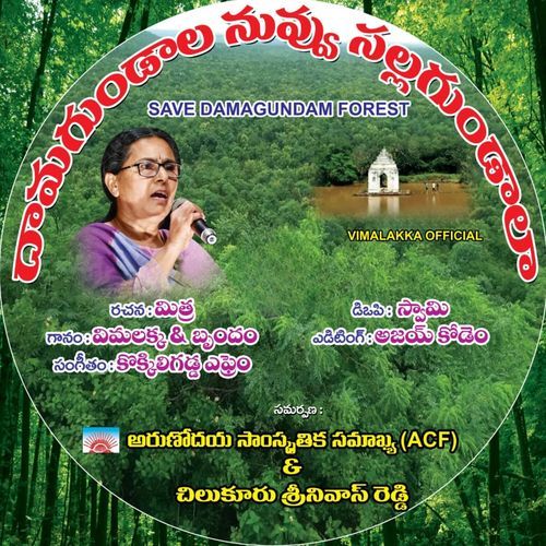 Damagundaala Nuvvu Sallagundaala Vimalakka MP3 Download