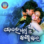 Prasant Padhi Songs MP3 Download