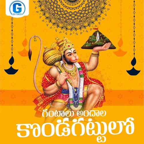 Gantalu Andhala Kondagattulo singer swarna MP3 Download