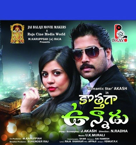 Kothaga Unnadu Kaushik MP3 Download