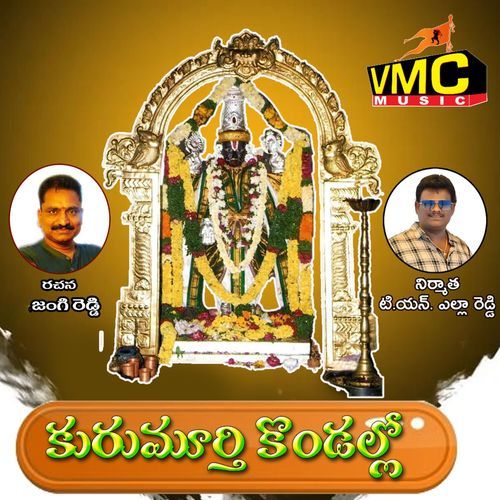 Kurumurthy kondallo Sunitha Jangi Reddy MP3 Download