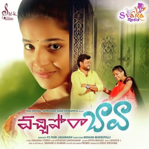 Vachipora Bava Divya Malika MP3 Download