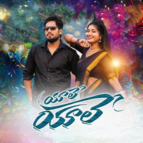 YAALE YAALE Prabha MP3 Download