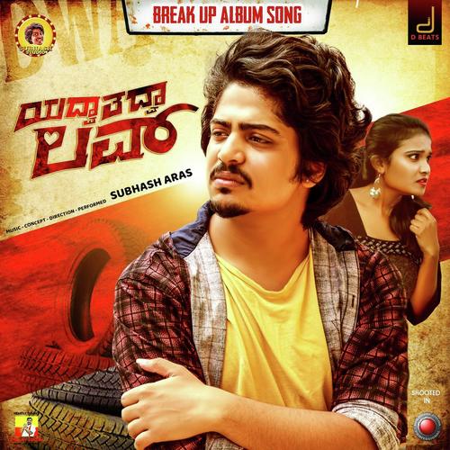 Sharath Songs MP3 Download