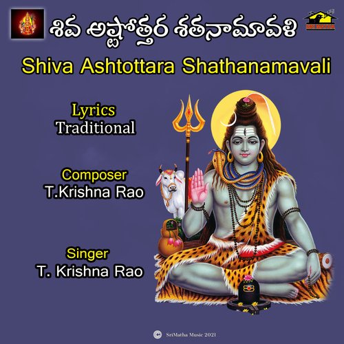 shiva ashtottara shathanamavali N Srinibash MP3 Download