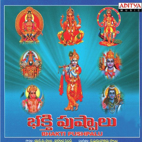 Bhakti Pushpalu S.P. Sailaja MP3 Download