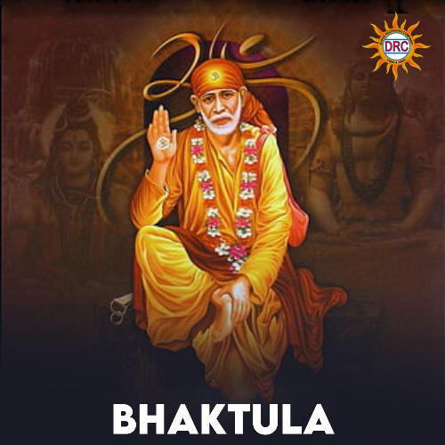 Bhaktula Murlidhar MP3 Download