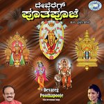 Devareg Poothapooje - K S Surekha Song Download