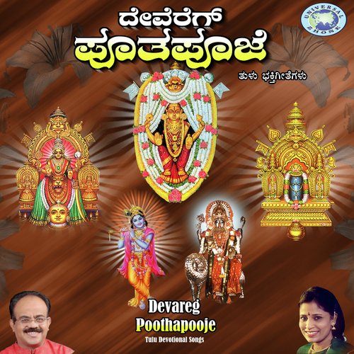Bakthera Bhumige Puttur Narasimha Nayak MP3 Download