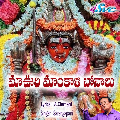 Maaoori Maankaali Bonalu Sarangapani MP3 Download