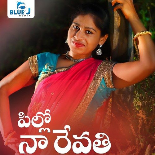 Pillo Naa Revathi Kammari Thirupathi MP3 Download