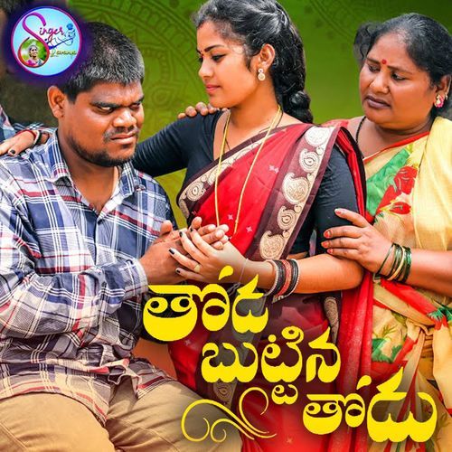 Thoda Buttina Thodu Lavanya Potharaju MP3 Download