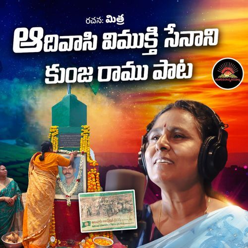Adivasi Vimukti Senani Kunja Ramu Pata Vimalakka MP3 Download