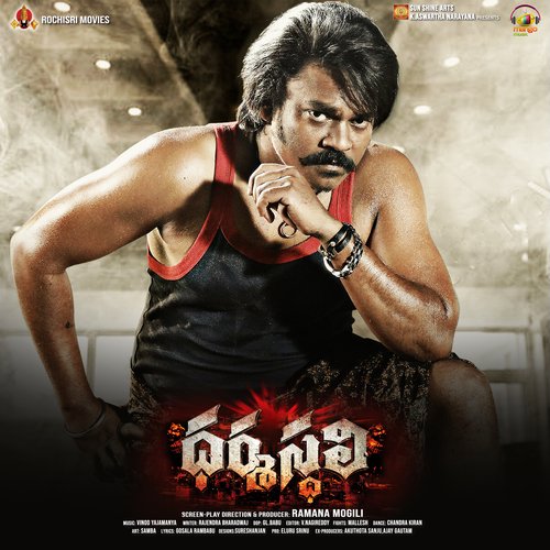 Dharmasthali Simha MP3 Download