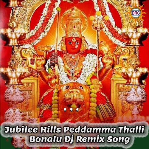 Jubilee Hills Peddamma Thalli Bonalu (DJ Remix Song) Suresh Wadkar MP3 Download
