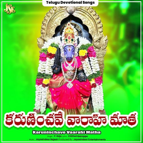 Karuninchave Varahi Matha P. Ramaraju MP3 Download