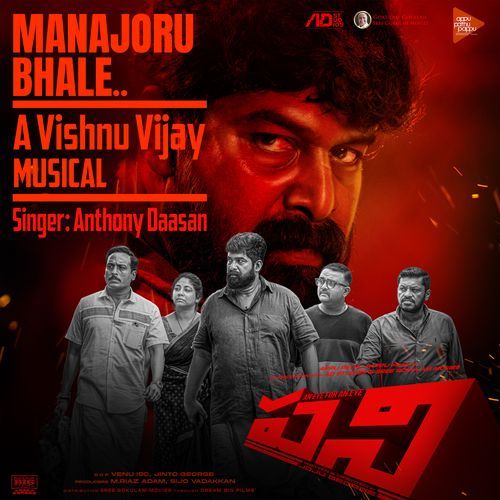 Manajoru Bhale Rambabu Gosala MP3 Download