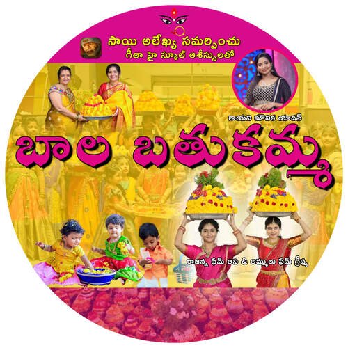 PUVVU PUVVU PULAKARINCHE Mounika Yadav MP3 Download
