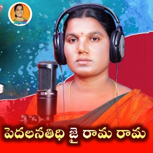 Pedhalanatidhi Jai Rama Rama Aruna Kumari MP3 Download