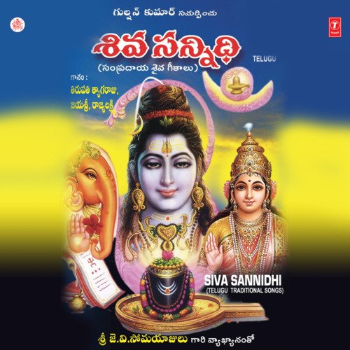 Sivudu Taandavamu Thirupathi Thyaga Raju MP3 Download