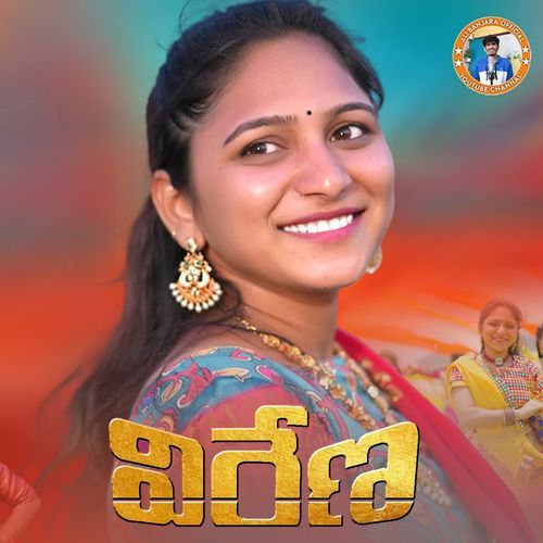 Vireno (Remix) Ali Banjara MP3 Download