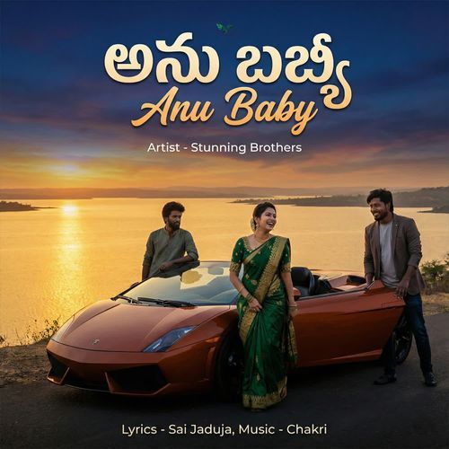 Anu Baby Stunning Brothers MP3 Download