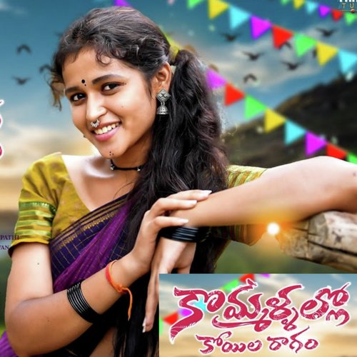 Kommallallo Koyila Raagam Divya Malika MP3 Download