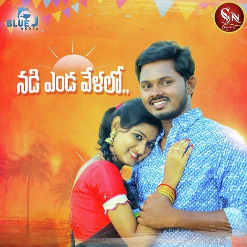 Nadi Enda Velalo Lavanya Ramunipatla MP3 Download