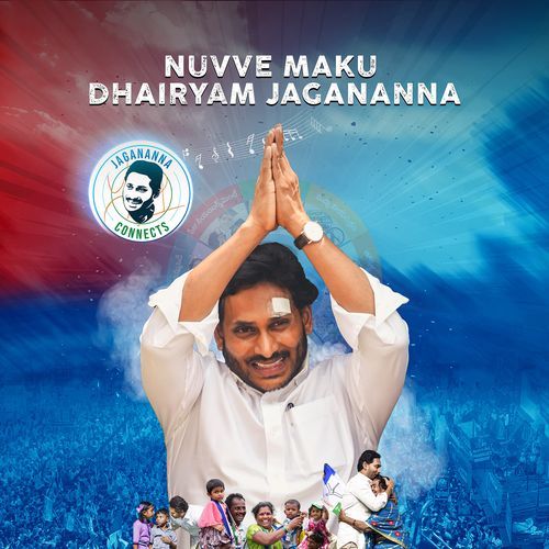 Nuvve Maku Dhairyam Jagananna Jagananna Connects MP3 Download