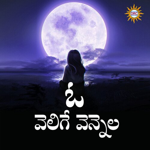 O Velige Vennela Mallesh MP3 Download