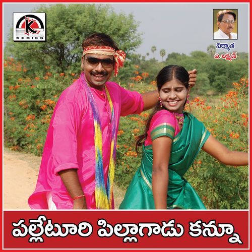 Palleturi Pilagadu Vandana Ganji MP3 Download