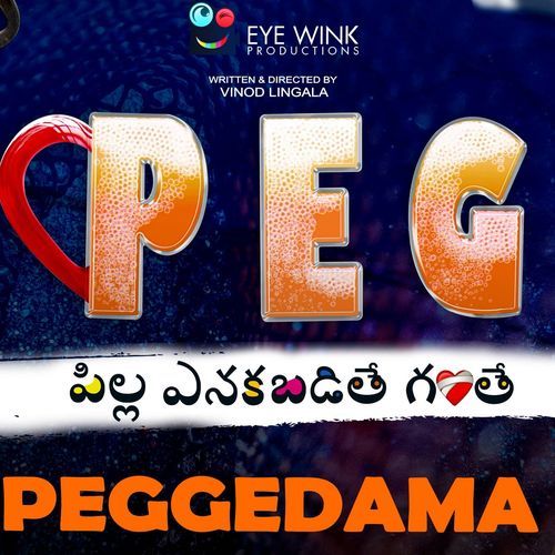 Peggedama Bhaskar Appalla MP3 Download