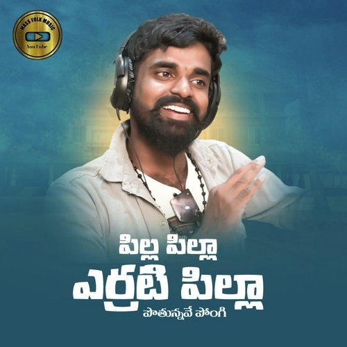 Pilla Pilla Yarti Pilla DJ Raju MP3 Download