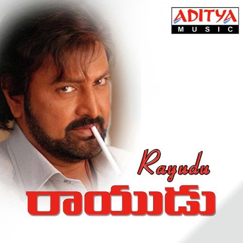 Rayudu K.J. Yesudas MP3 Download