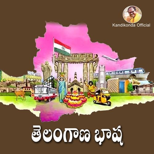 Telangana Basha Bole Shavali MP3 Download