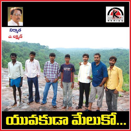 Telangana Yuvakuda Meluko Jangi Reddy Addula MP3 Download