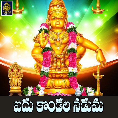 Aidu kondala Naduma Naamdev MP3 Download