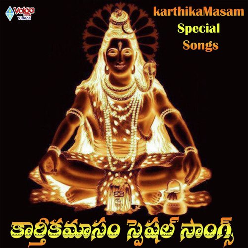Karthikamasam Special Songs Sai Lokeswara MP3 Download