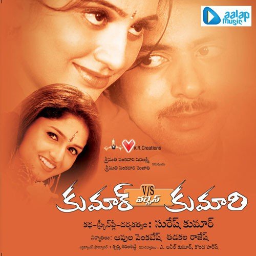 Kalaga Krishnamohan Songs MP3 Download