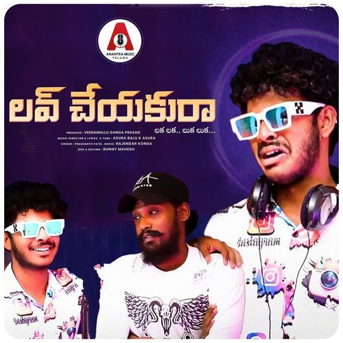 Love Cheyyaku Raa Laxmi MP3 Download