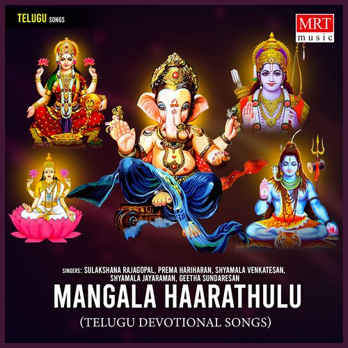 Mangala Haarathulu Geetha Sundaresan MP3 Download