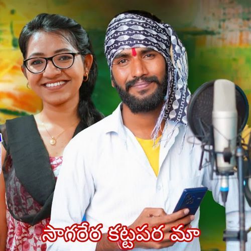 Sagarera Kattapara Ma Thara Subhash Rathod MP3 Download